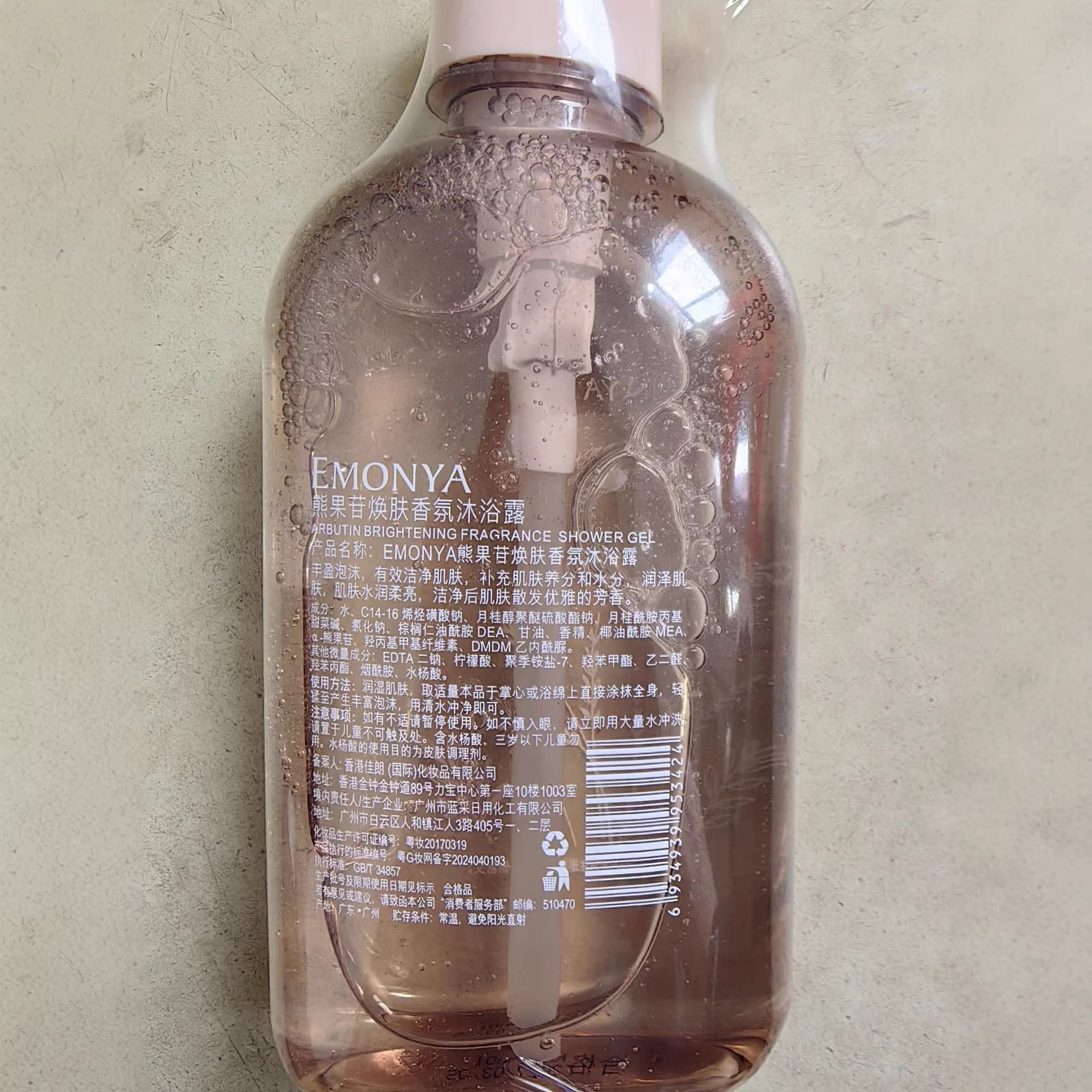 Arbutin Fragrance Shower Gel Long-Lasting Scent Autumn Winter Moisturizing Nourishing Unisex Body Wash Drop Shipping Wholesale