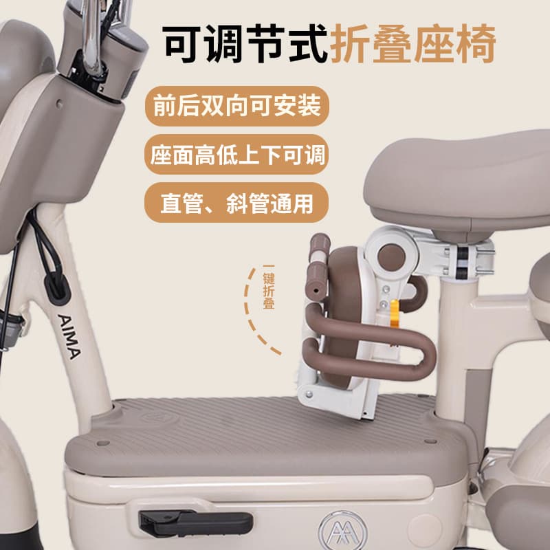 Electric scooter child seat front footrest, battery-powered vehicle baby safety seat with adjustable height, bidirectional child foldable stool