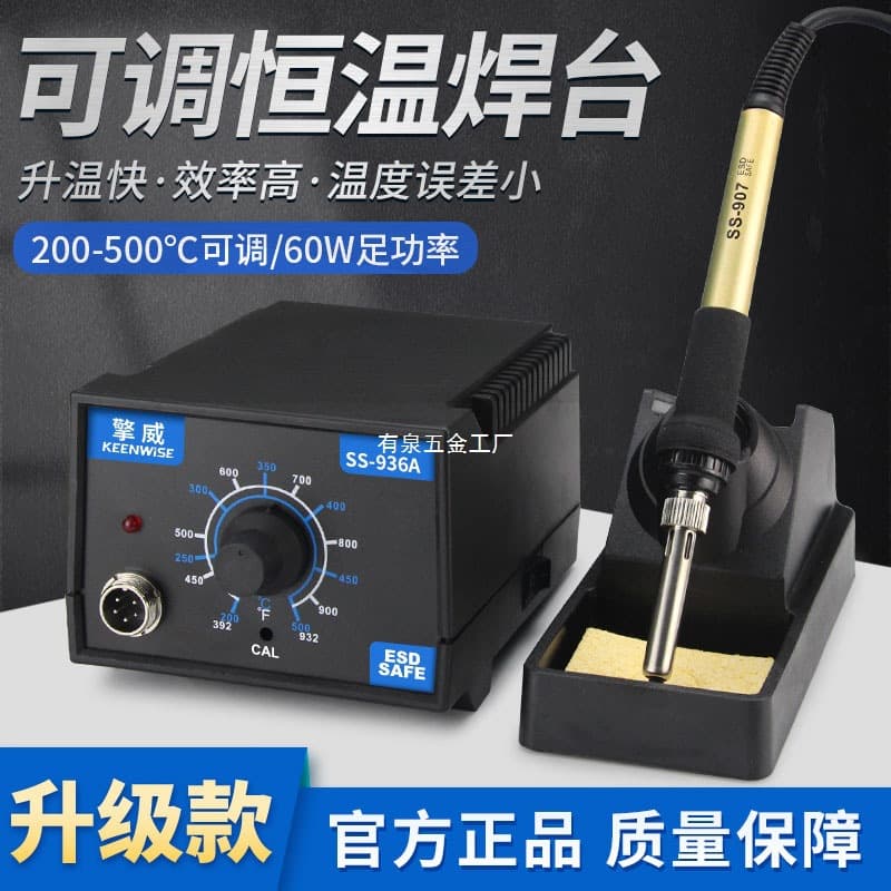 Hanbon 936 Soldering Station Constant Temperature Adjustable Electric Soldering Iron Kit Repair Welding Solder Gun Tool 60W Industrial Grade