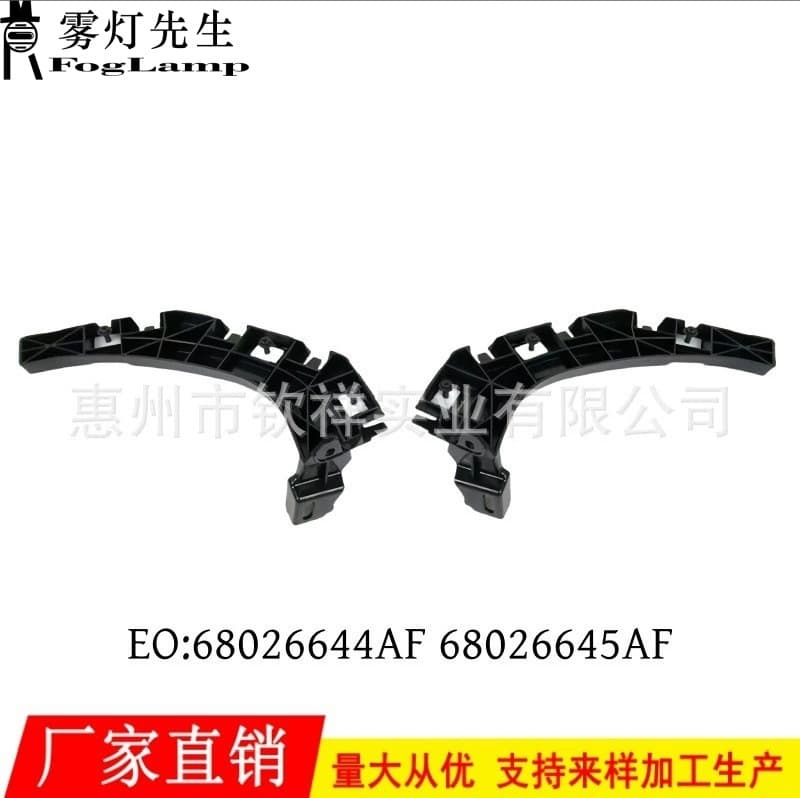 Compatible with 2008-2022 Dodge Challenger Rear Bumper Bracket Small Body