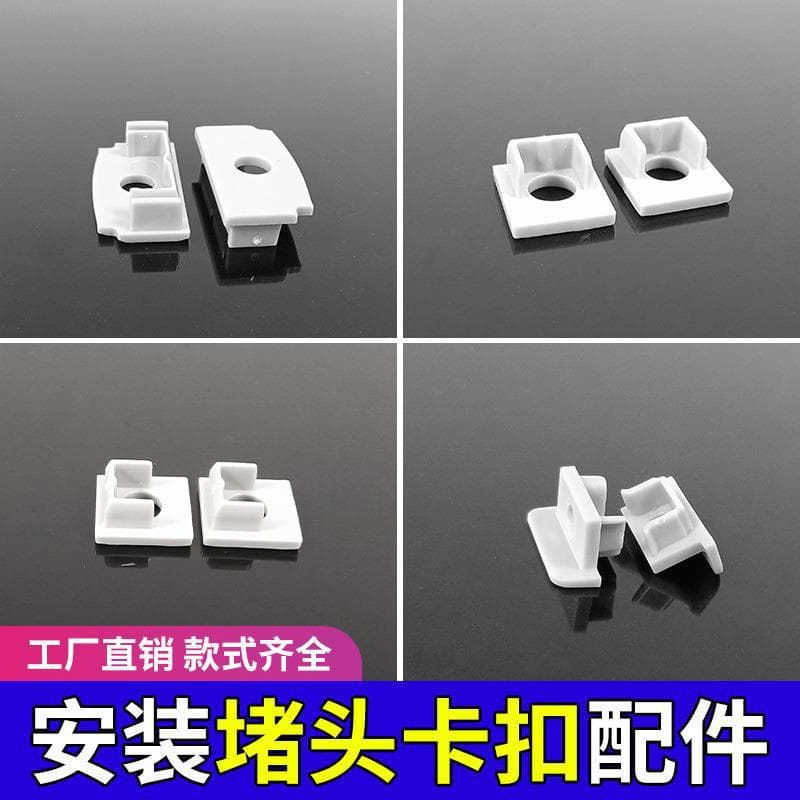End Cap Clip Accessories Linear Light Clip Installation End Cap Reflector Channel Connector Baseboard Inside/Outside Corner Fixing Angle