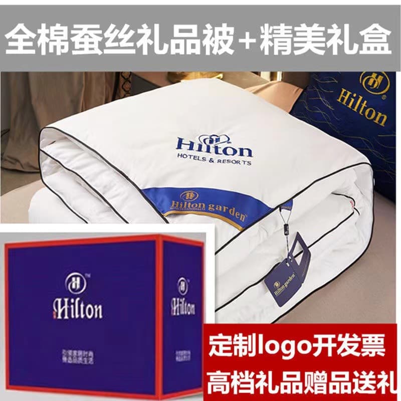 Factory Wholesale Hilton Silk Cotton Quilt, Spring/Autumn/Summer/Air Conditioning/Winter Quilt, Bulk Purchase Drop Shipping with Gift Box