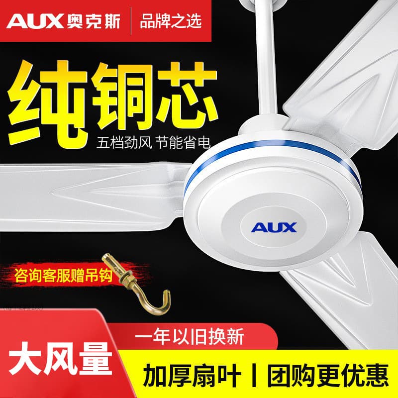 AUX 1400mm 3-Blade Ceiling Fan, Household Electric Fan, 56-Inch Ceiling Fan, 5-Blade 1.4m Industrial Ceiling Fan
