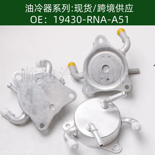124100-7821 Oil cooler 224100-1670 Radiator 19430-RNA-A51