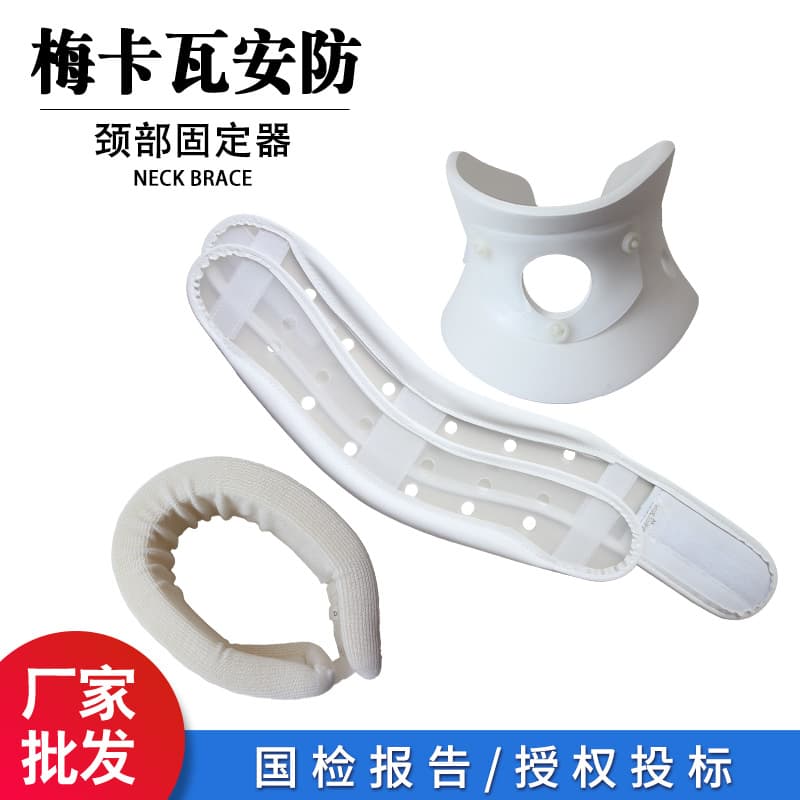 Cervical traction device, adult cervical collar, neck brace, postoperative fixator, cervical spine stretcher, adjustable neck support
