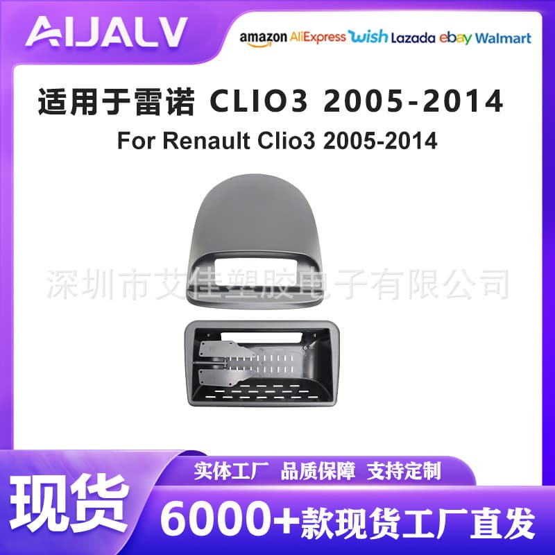 Factory hot selling Android large screen frame suitable for Renault 2005-2014 CLIO3 9-inch navigation modification
