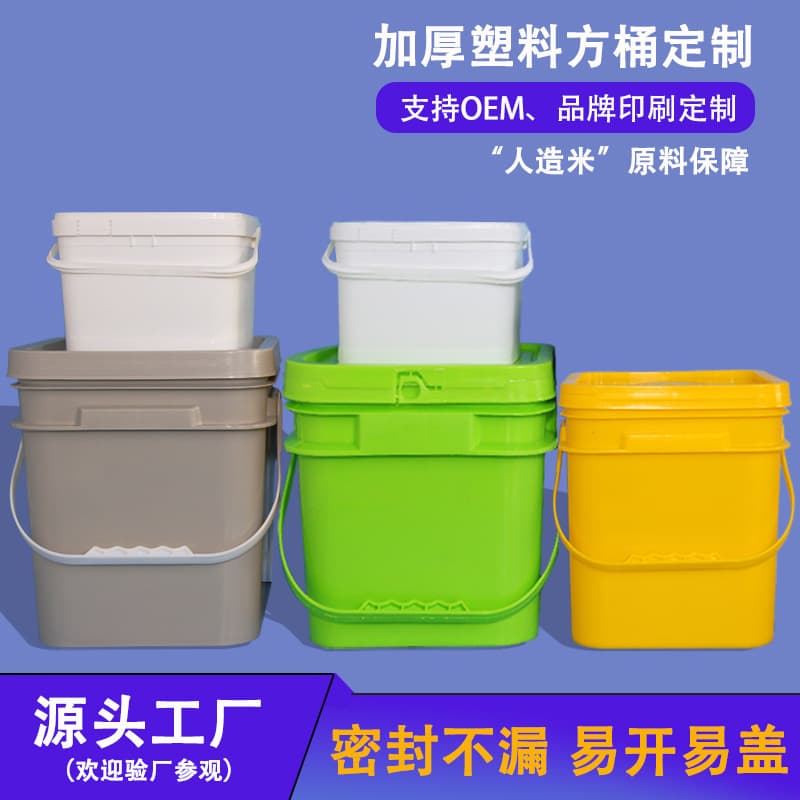 Square plastic buckets 2-20L for food packaging, metal powder, easy-open coating buckets with handles, wholesale