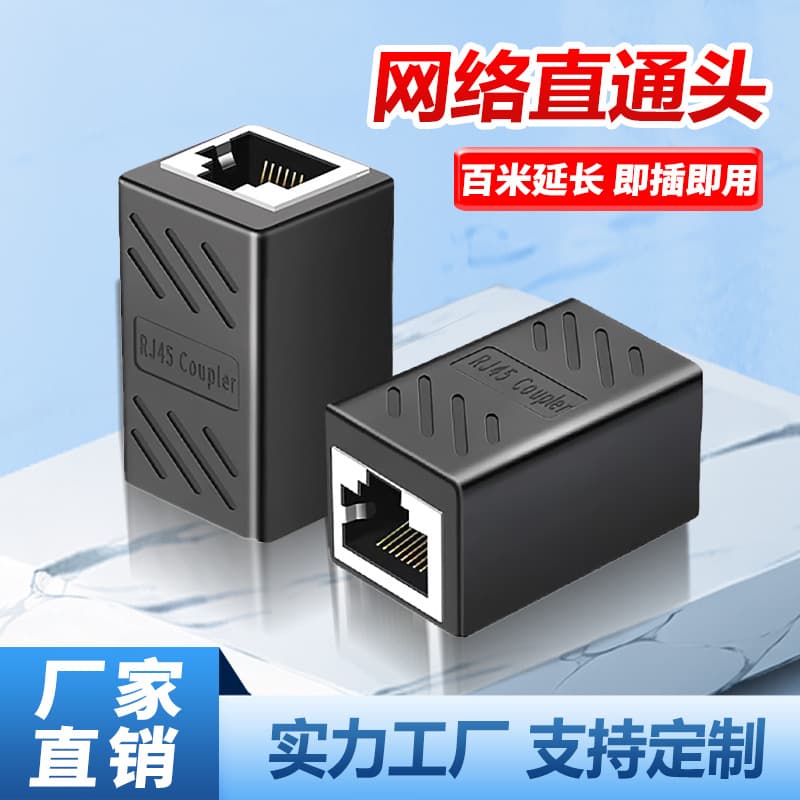 Gigabit Network Through Connector, RJ45 Coupler, Ethernet Extender, Splitter, and Adapter