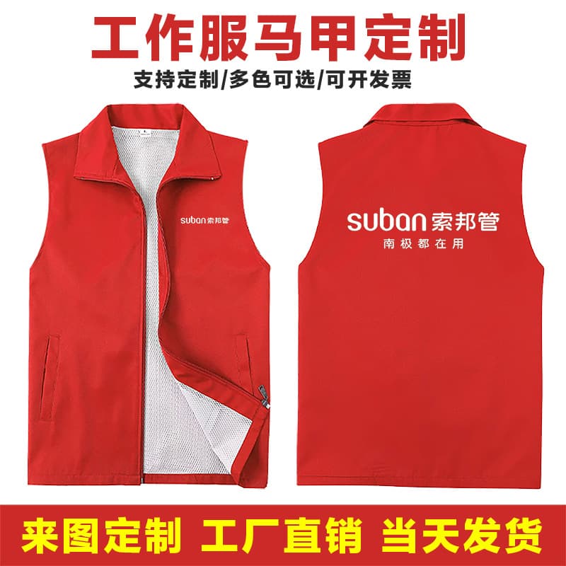 Work Uniform Custom Vest Printed Logo Food Delivery Fruit Convenience Store Fresh Supermarket Volunteer Vest