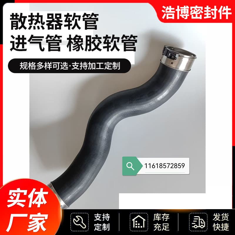 Turbocharger Hose for BMW 5 Series 11618572859 Rubber Hose Intake Pipe Radiator Hose