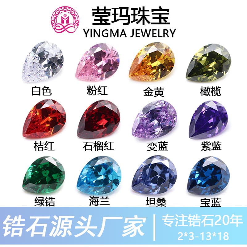 Wuzhou synthetic gemstone colored drop pear-shaped cubic zirconia 2*3-15*20mm cubic zirconia wholesale