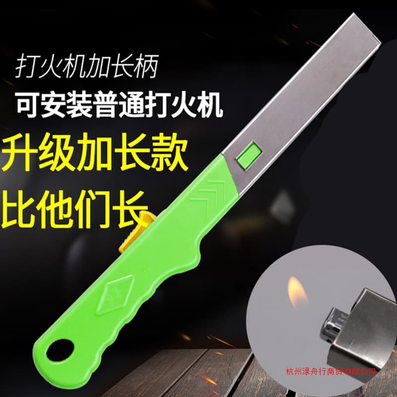 Household universal lighter ignition gun shell case kitchen barbecue gas stove natural gas small tool metal Yan Bing