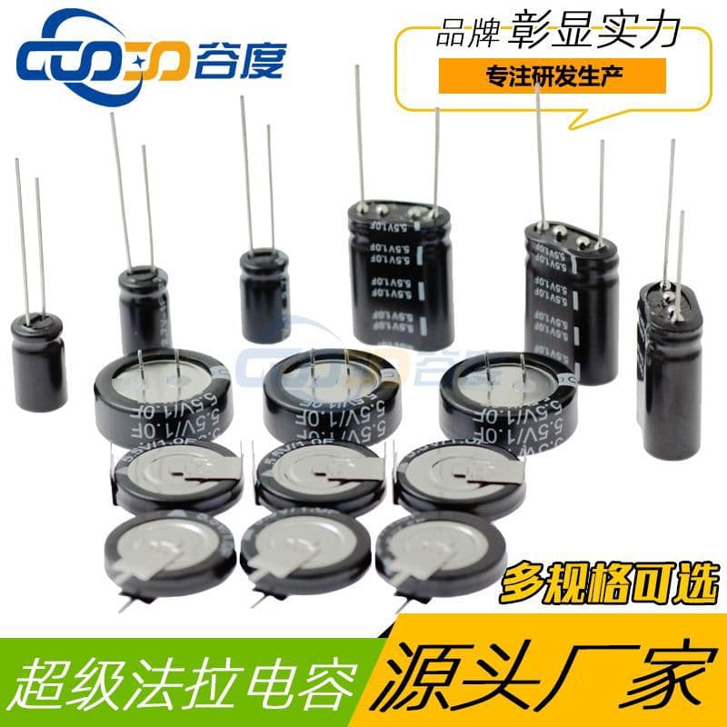 OAHE Super Fara Capacitor 5.5V 0.22F/1F/4F High-Quality Genuine for Motors Factory Direct Free Shipping