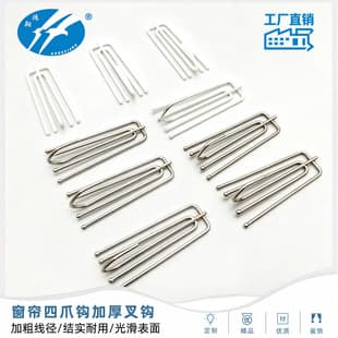Hongxiang Curtain Hooks AA Curtain Four-Claw Hook Fork Hook Curtain Hook with Cloth Tape Stainless Steel Electroplated Accessories in Stock