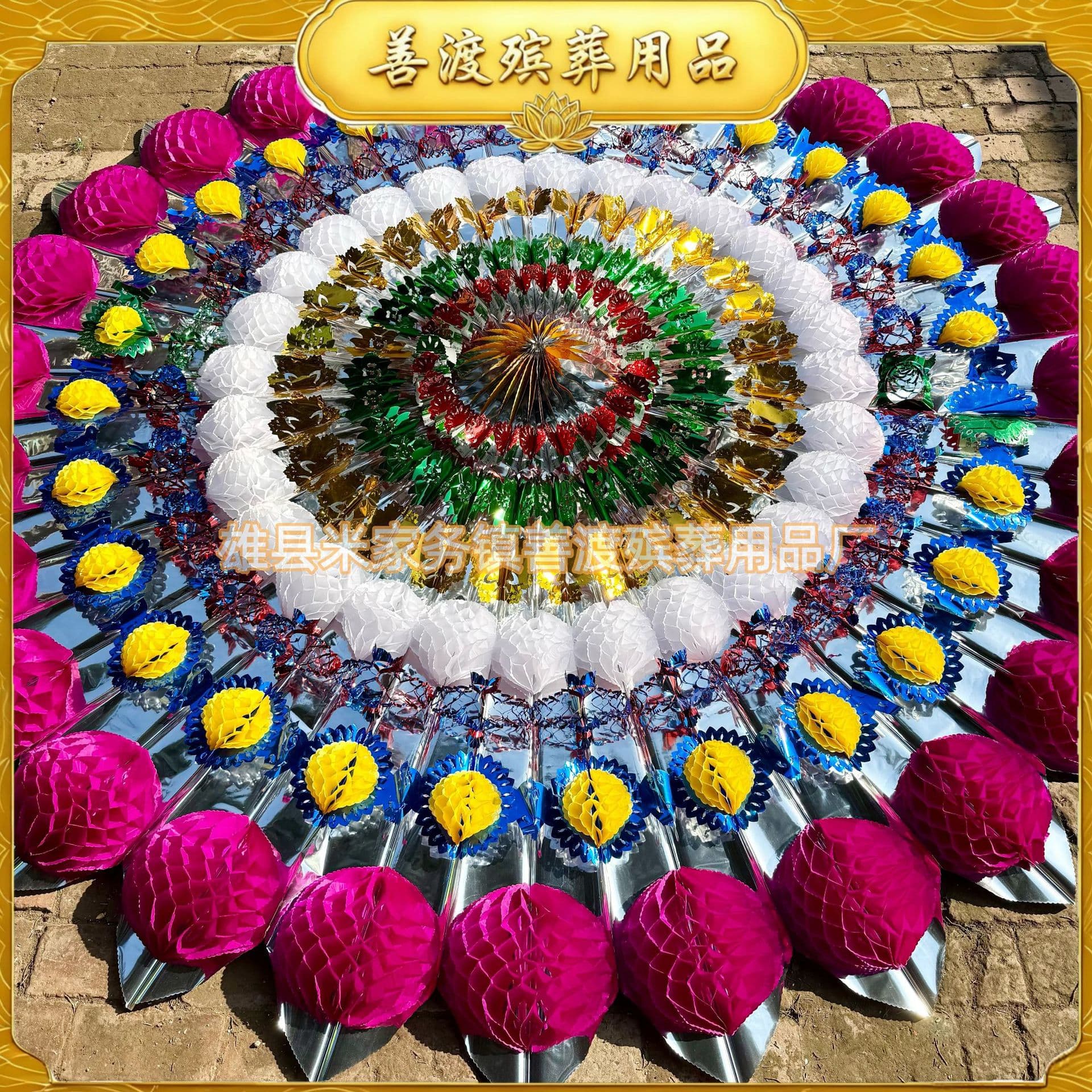 2.9-meter floral paper balls and foliage with stand; 0.5-3 meter glossy wreaths; wholesale funeral supplies; funeral services.
