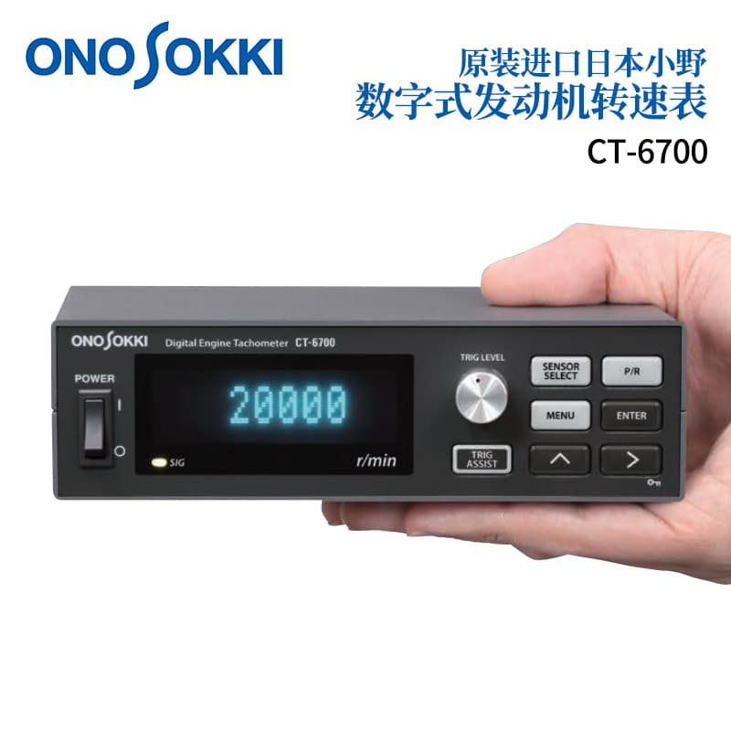 Japan ONOSOKKI Ono portable digital engine tachometer CT-6700