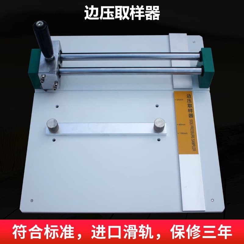 Edge Crush Strength Tester Sampler and Edge Crush Strength Sampling Cutter