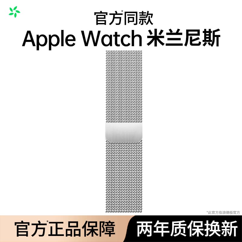 Milanese Loop Band for Apple S10 iWatch, Magnetic 9/8 Smart Watch Band