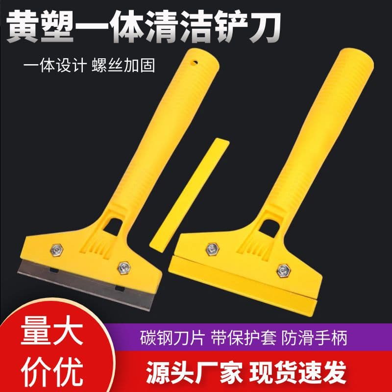 Factory Origin Wholesale Grout Cleanup Tool Scraper, All-Plastic Handle Integrated Yellow Glass Tile Glue Removal Tool
