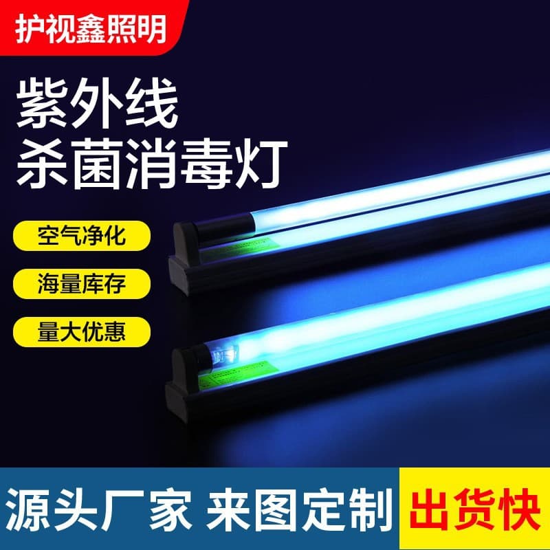 Wow UV lamp tube for sterilization, disinfection, mite removal in wardrobes and cabinets, UV disinfection light.