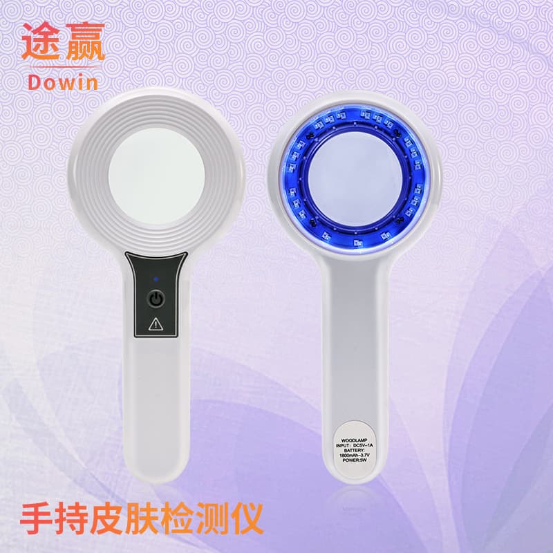 Handheld Wood's Lamp Beauty Instrument Factory Direct Stock Skin Tester, Cross-Border New Model