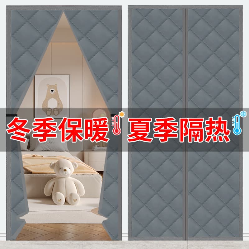 R5XR5X Autumn/Winter Cotton Door Curtain, Thickened Warmth, Thermal Insulation, Windproof, Indoor Air Conditioning Magnetic Partition Curtain, Cold Protection Self-Adhesive