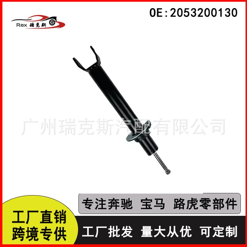 Suitable for Mercedes-Benz C-Class W205 new front car shock absorber A2053200130 2053207803