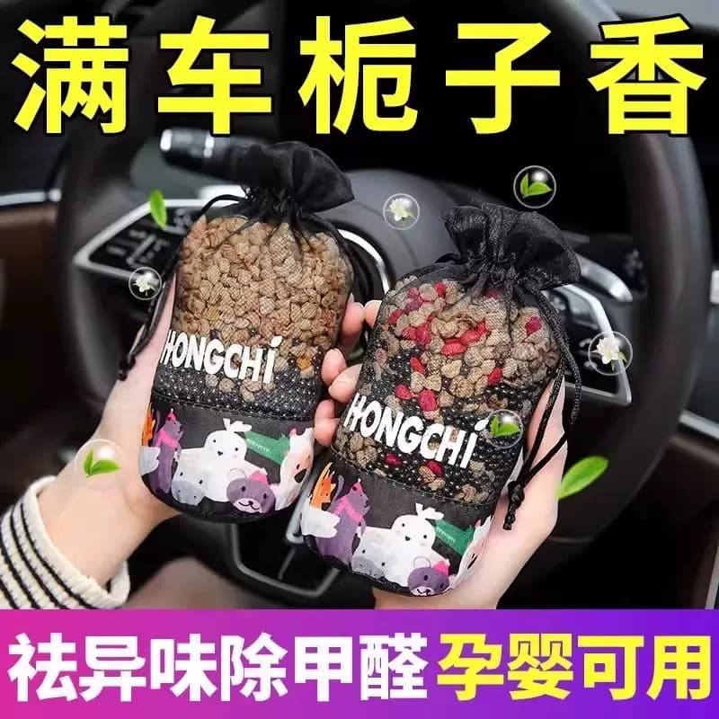 Car Air Freshener, Car Perfume, Interior Odor Removal, Premium Hanging Ornament, Car Accessory Decoration, Scented Sachet