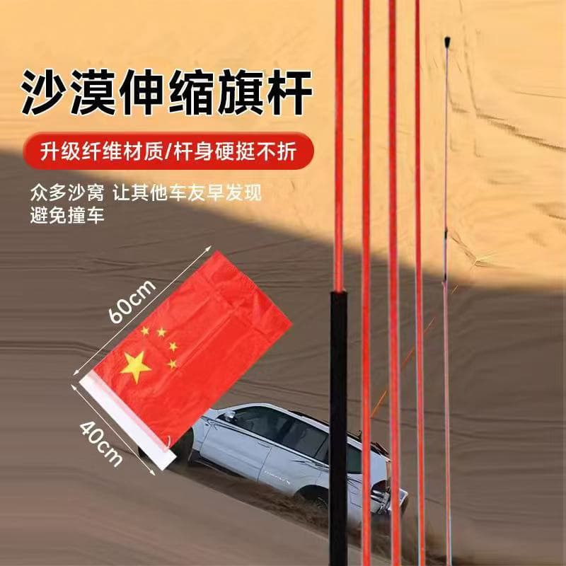 Desert Off-Road Modified Flagpole Warning Guide Universal for Off-Road Vehicles Pickup Trucks Jeep Wrangler 3400 Flagpole Wholesale