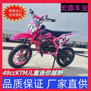49cc Mini KTM Dirt Bike Electric Motorcycle All-Terrain 2-Stroke Factory Direct Children's Gasoline Motorcycle