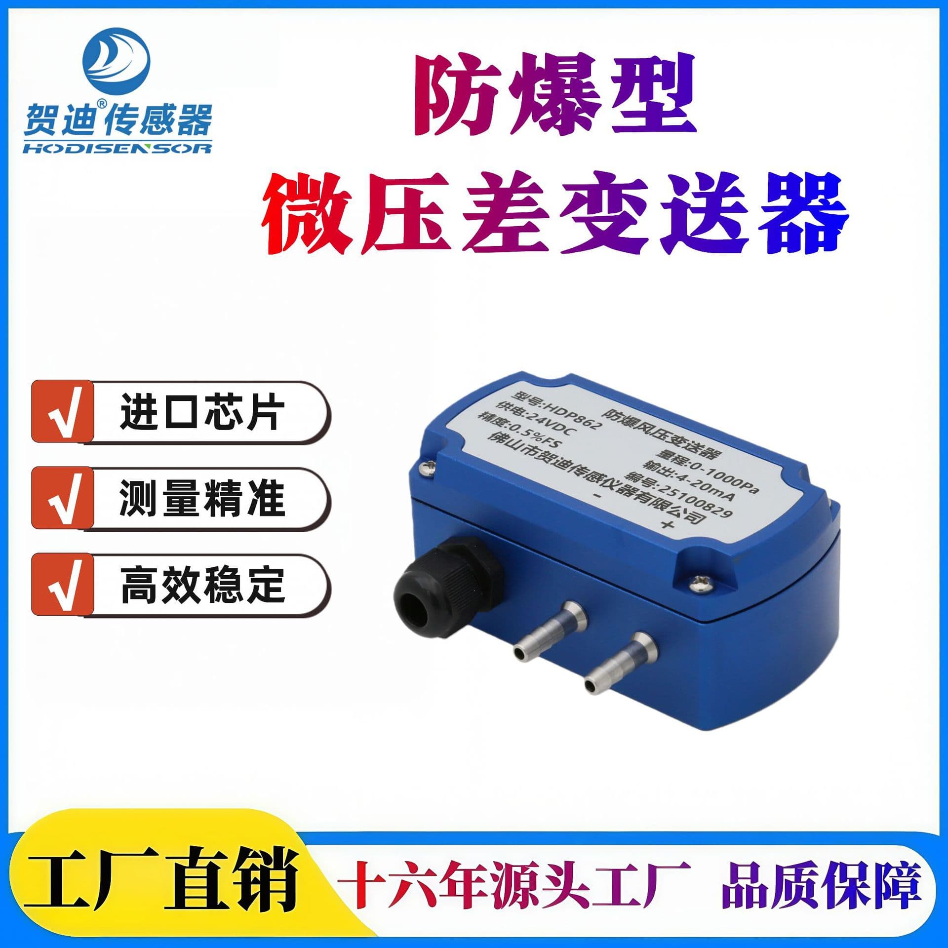 Hedi Explosion-proof Air Pressure Transmitter Micro Differential Pressure Transmitter Sensor for High-Precision Pipeline Air Pressure, Replacement for Imported Models