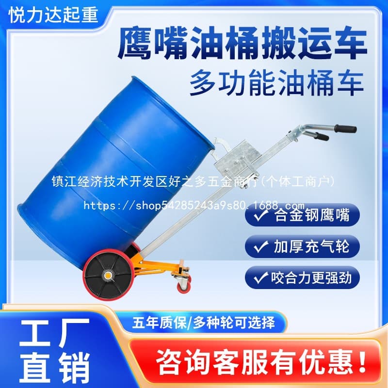 Manual hydraulic drum truck, pallet truck, mouthpiece drum trolley, metal drum, plastic drum, hydraulic forklift wholesale