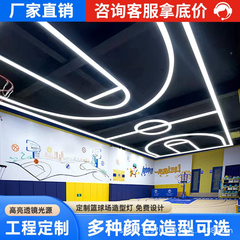 Basketball Court LED Shaped Light for Gymnasium, Children's Fitness Center, Irregular Office Light, Dance Studio, Commercial Light