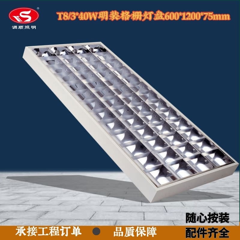 600*1200 Surface-Mounted LED T8 Grille Light, Square Office Light, Recessed Matte Grille Light for Warehouse Lighting