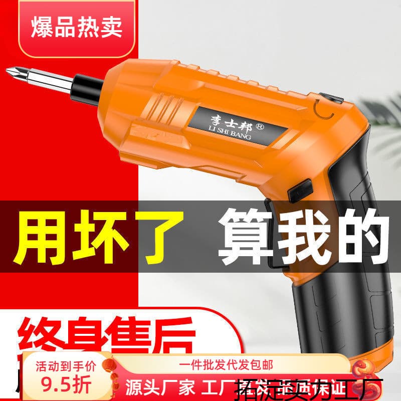 Electric Screwdriver Rechargeable Multi-Functional Household Mini Screwdriver Gun Lithium Battery Cordless Drill Tool