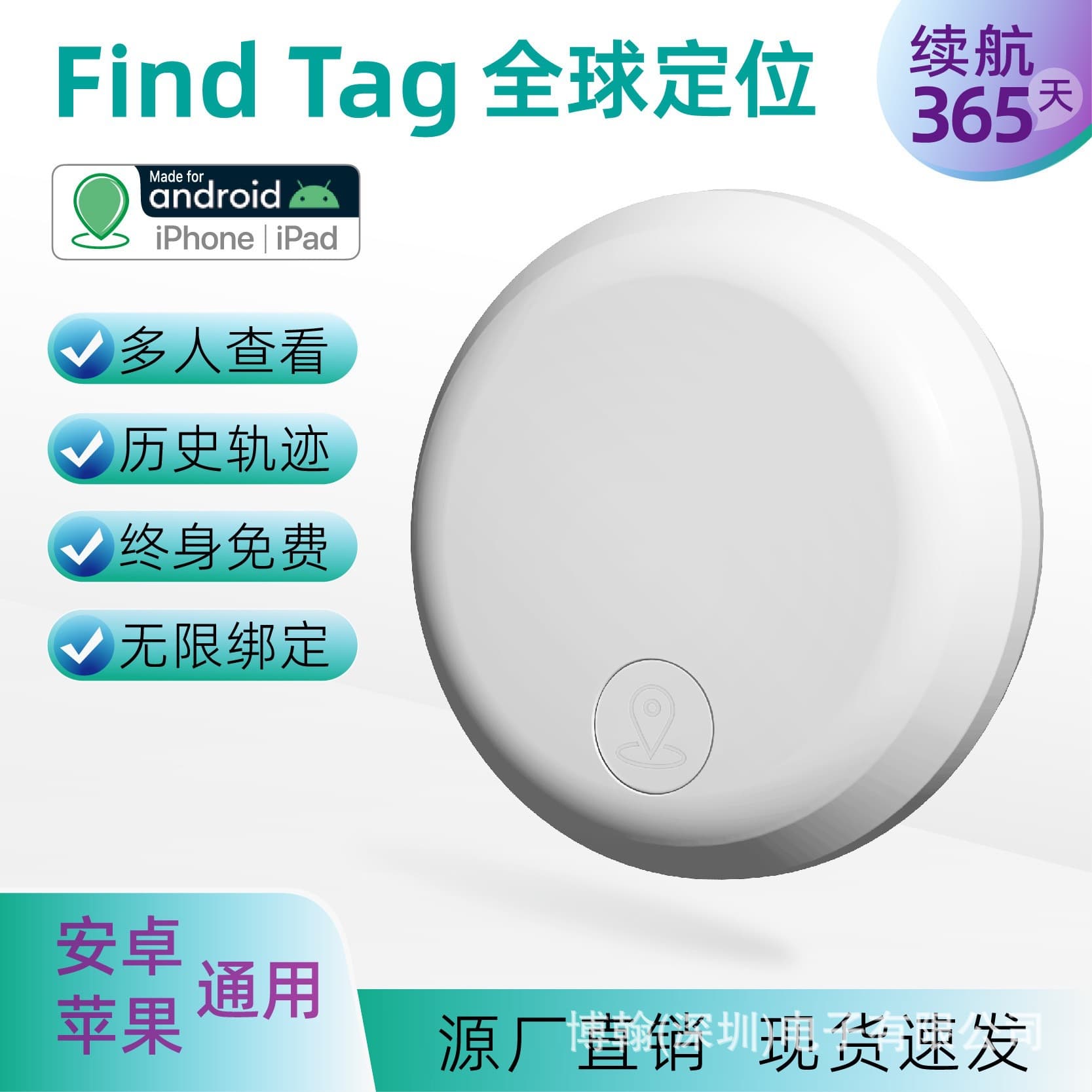 Global Tracker Compatible with Android, HarmonyOS, and iOS Systems AirTag Anti-Loss Device GPS Multi-User Location Tracking