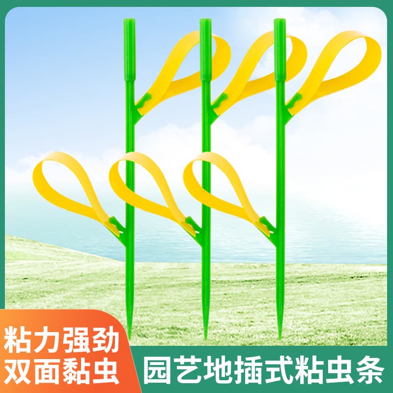 New Stock Export Custom Shaped Sticky Bug Trap Strips Sheets Ground Insert Yellow Stickers Pest Insect Trap