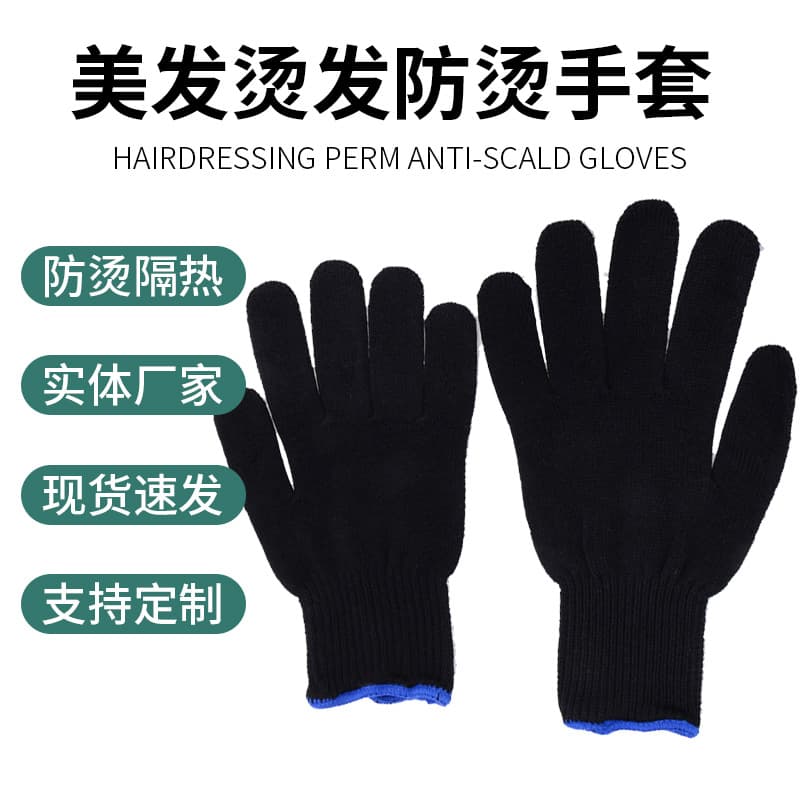 Cross-border glove export high-temperature resistant curling iron glove, heat-insulating cotton yarn glove, salon curling iron anti-scald glove