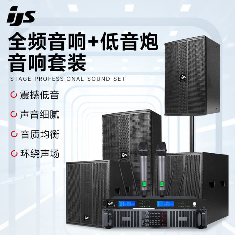 Full-range speaker + subwoofer speaker set for KTV, bars, conference rooms, cinema, stage performances, professional speakers