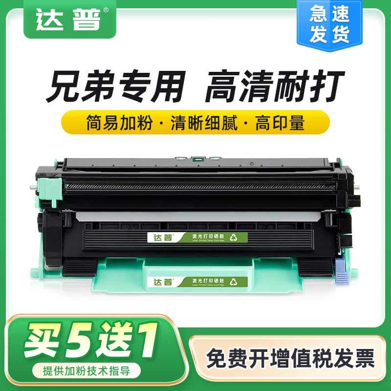 Compatible Brother TN1035 Toner Cartridge for HL1218w 1208 MFC-1919nw 1819 Lenovo M7206w Ink Cartridge