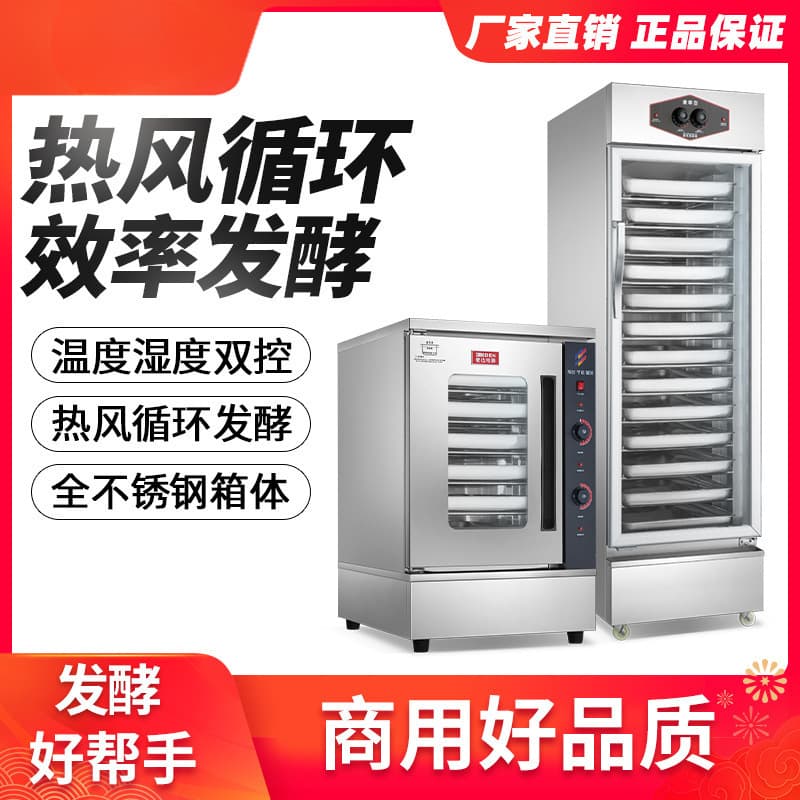 Yida Fermentation Box Commercial Steamed Bun and Bread Fermentation Machine Fully Automatic Steamer Proofing Box Fermentation Cabinet Dough Proofing Machine