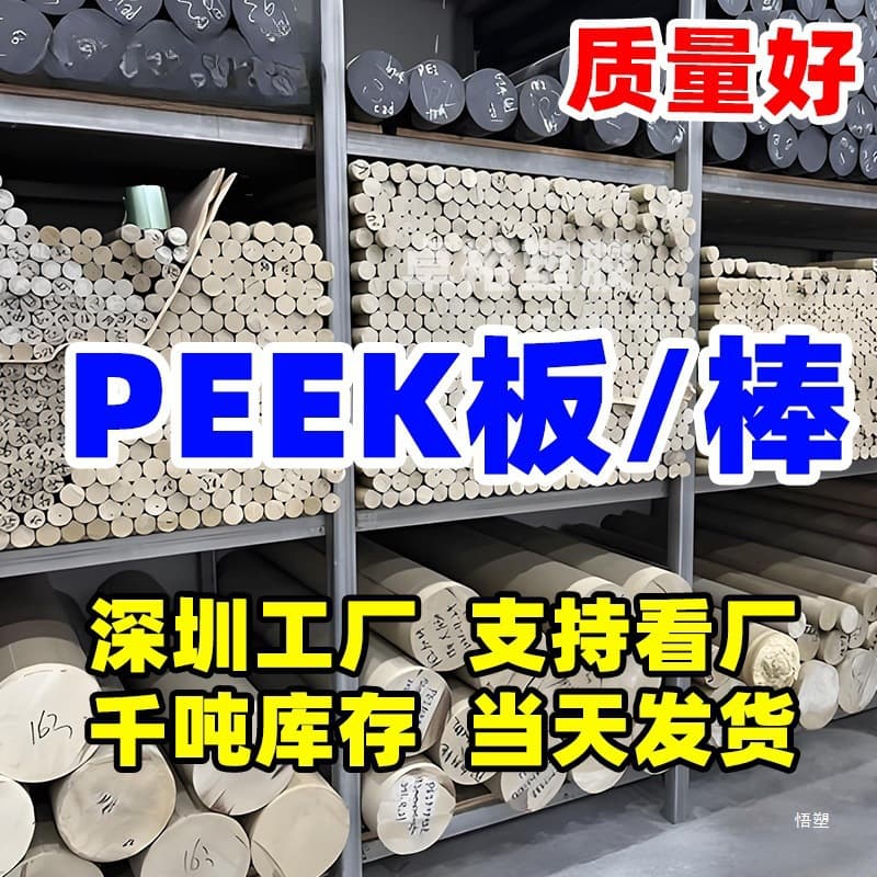 Engraving anti-static PEEK sheets factory zero-cut fiber-reinforced plastic tubing, special-shaped parts, precision parts natural PEEK sheets