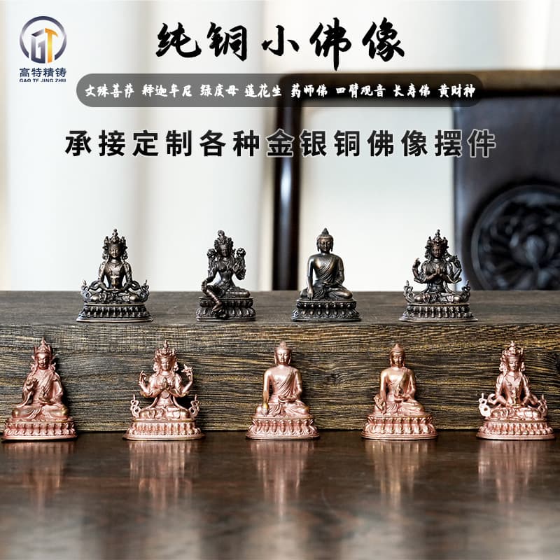 High-Quality Cast Pure Copper Portable Buddha Statues - Shakyamuni, Manjushri, Guanyin, Medicine Buddha, Tara, Yellow Jambhala, Padmasambhava Ornaments