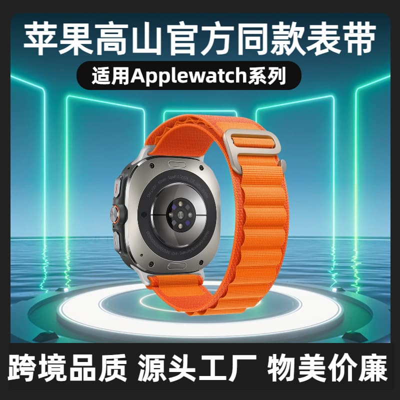 Compatible with Apple Watch Band SE Alpine Ultra2 Loop S11/10/9/8/7/6 Nylon Smart Watch Band