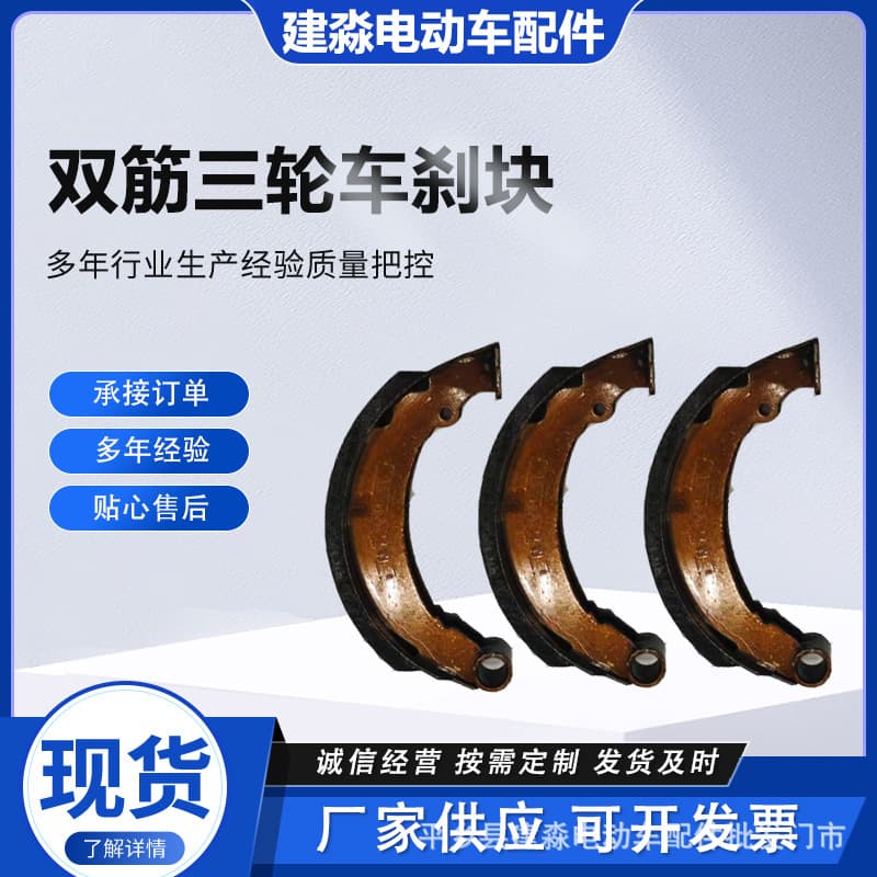 Wholesale Luning double-rib three-wheeler brake blocks 130/160/180 deluxe edition ceramic brake pads, brake shoes