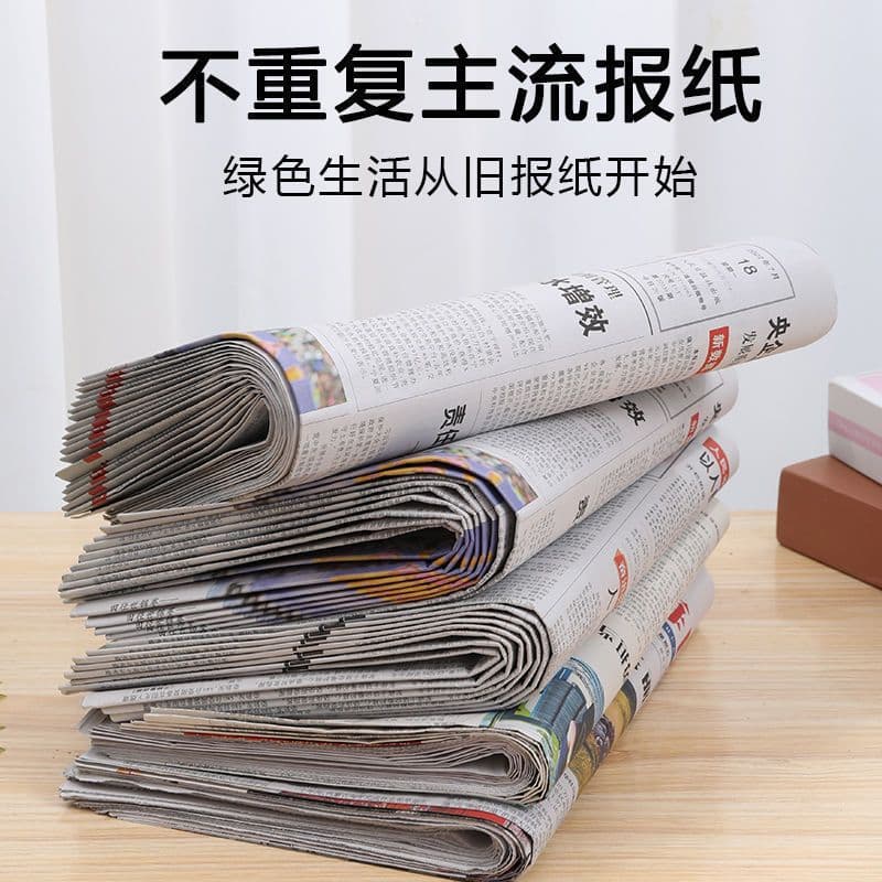 Newspapers, new and old packaging paper, waste newspapers, large newspapers, small newspapers, packaging, wallpaper, cleaning, filling, drop shipping, one-piece drop shipping