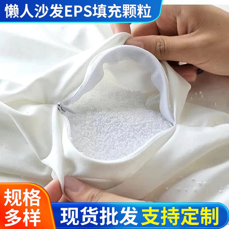 EPS Bean Bag Filling Particles White Foam Particles EPS Beads High Resilience Ball Manufacturer Wholesale
