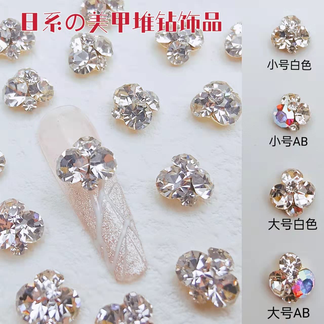 Nail Art Jewelry Wholesale Alloy Diamond Pile Finished Products Large and Small Rhinestones Nail Stickers Jewelry New Japanese Style 3D Decoration