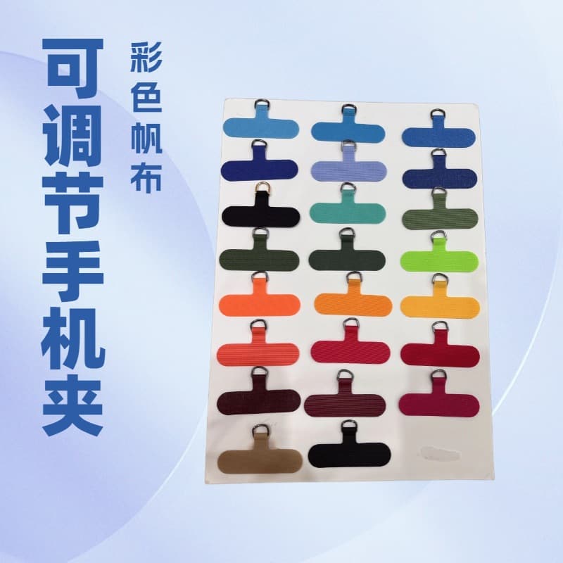 Colorful Canvas Universal Anti-Loss Durable Detachable Phone Case Accessory, Lanyard Patch Buckle Card