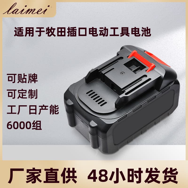 Factory replacement Makita lithium battery 21V electric pruning shears chainsaw garden tools Makita lithium battery